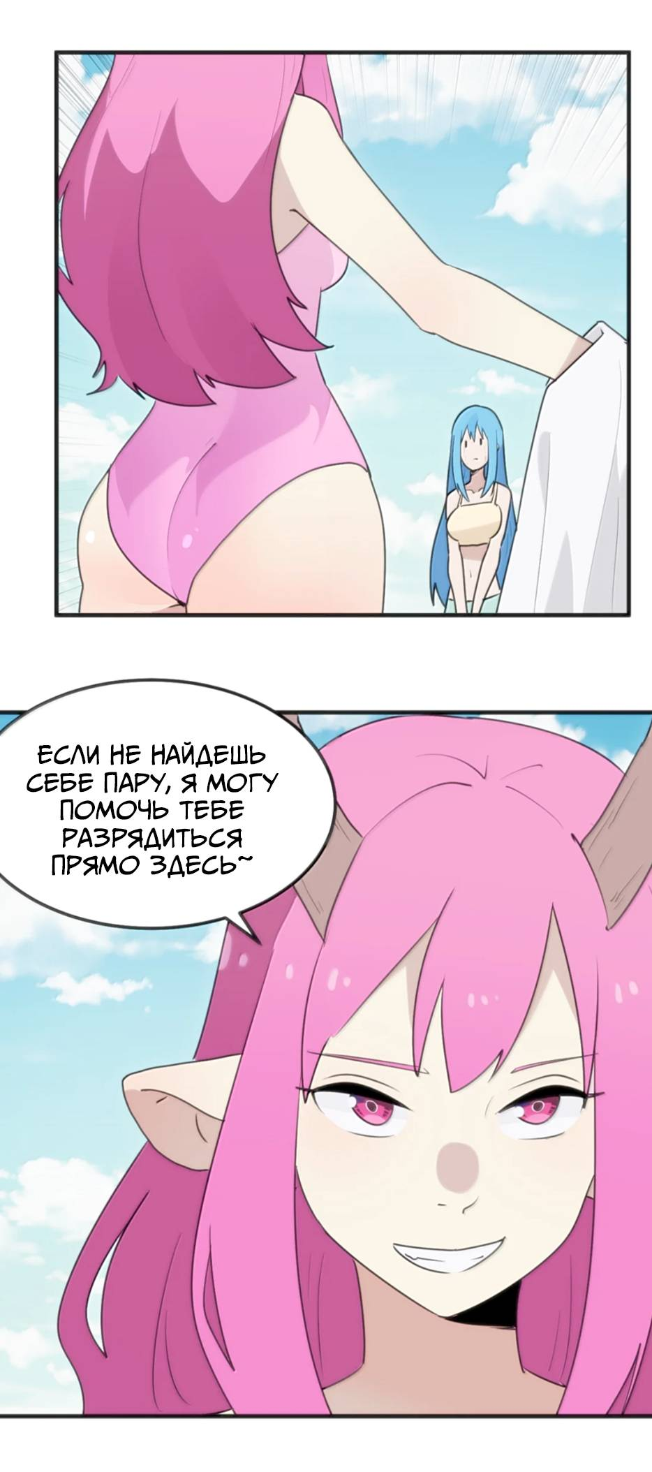 Манга Святая дева раскрыла карты - Глава 401 Страница 21