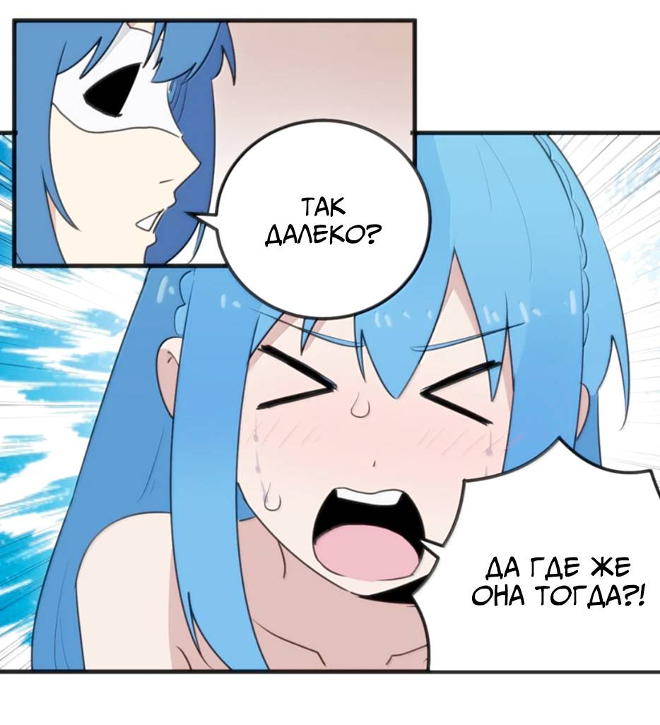 Манга Святая дева раскрыла карты - Глава 401 Страница 38