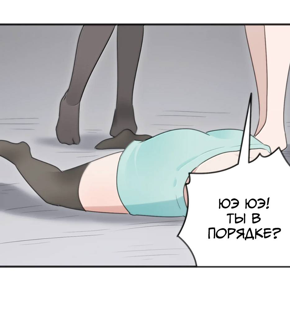 Манга Святая дева раскрыла карты - Глава 401 Страница 30