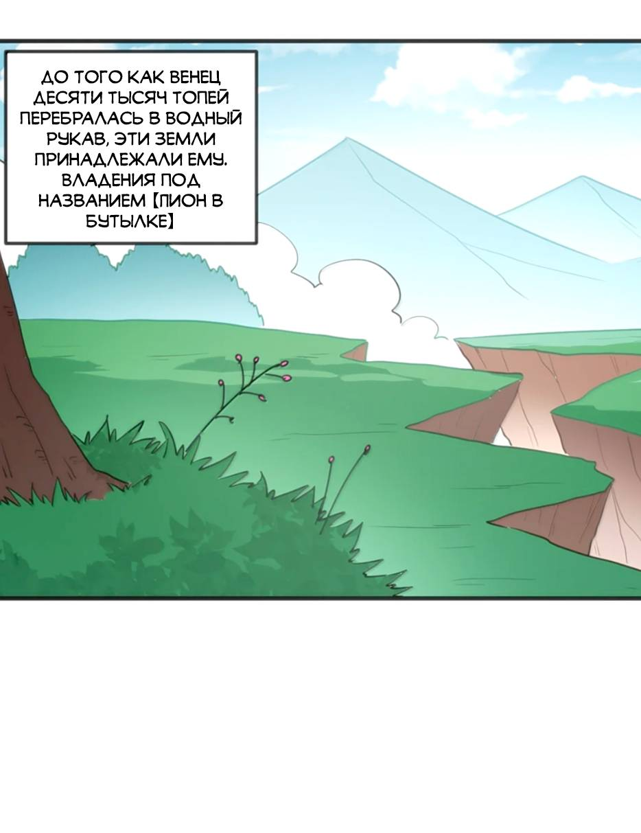 Манга Святая дева раскрыла карты - Глава 402 Страница 4