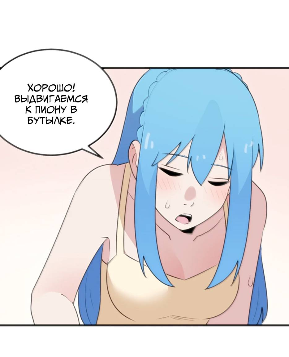 Манга Святая дева раскрыла карты - Глава 402 Страница 31