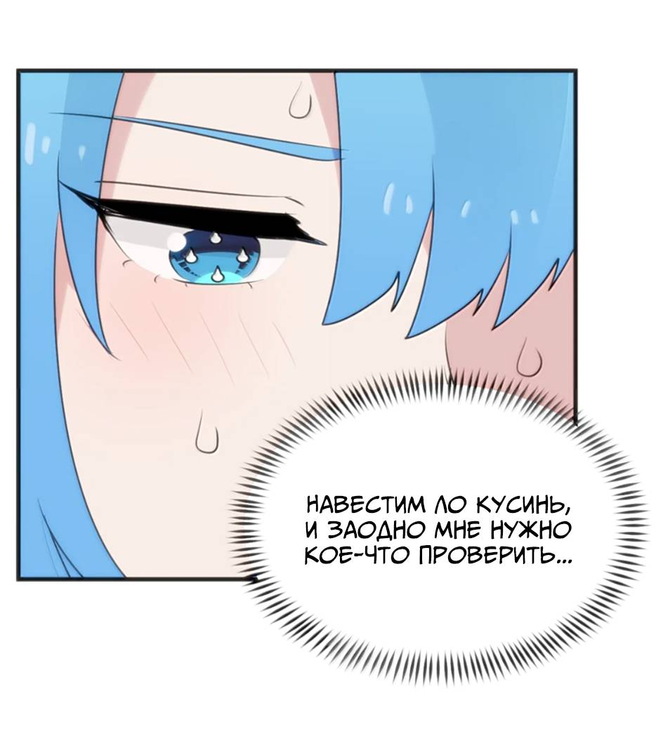 Манга Святая дева раскрыла карты - Глава 402 Страница 32