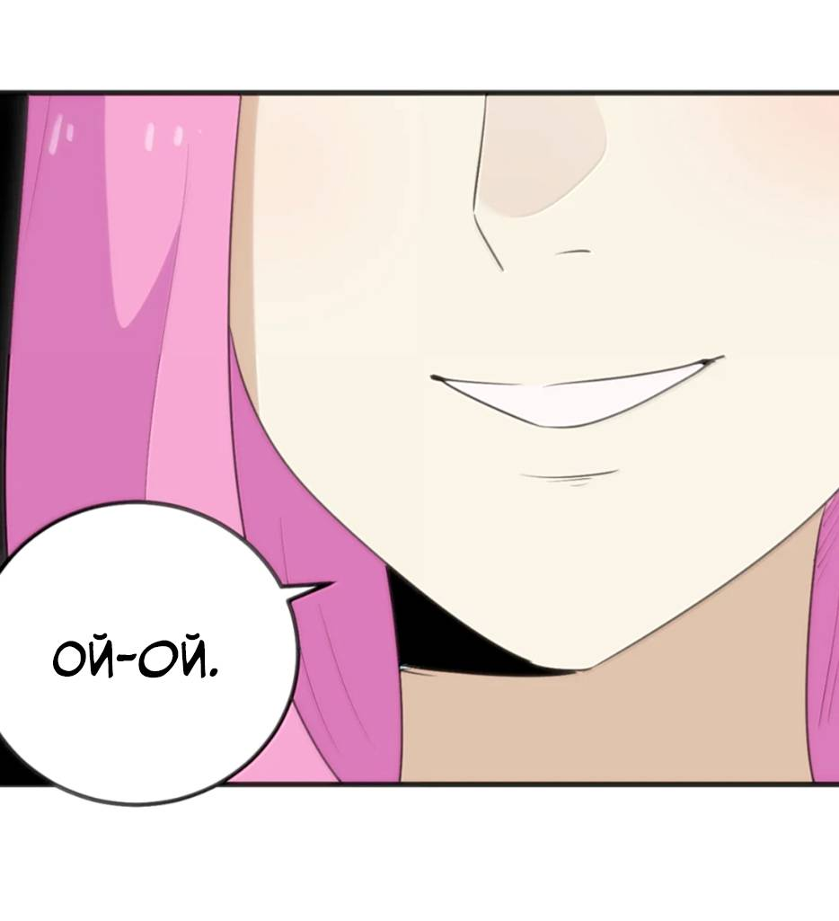 Манга Святая дева раскрыла карты - Глава 402 Страница 35