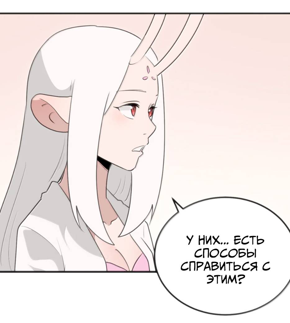 Манга Святая дева раскрыла карты - Глава 402 Страница 23