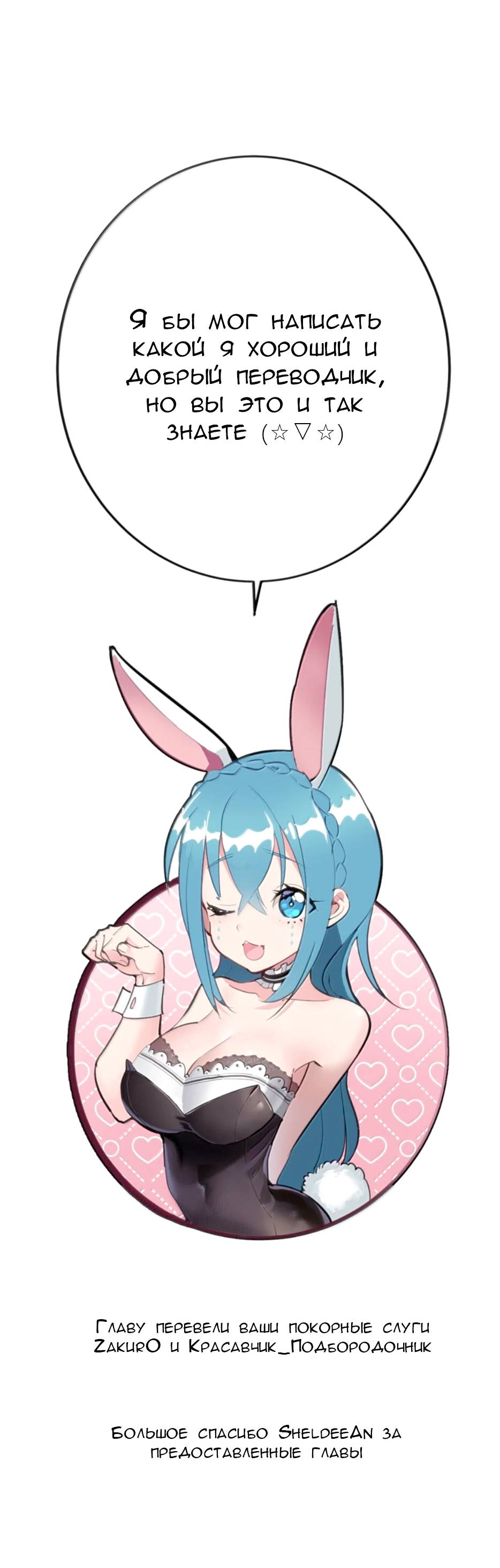 Манга Святая дева раскрыла карты - Глава 402 Страница 50