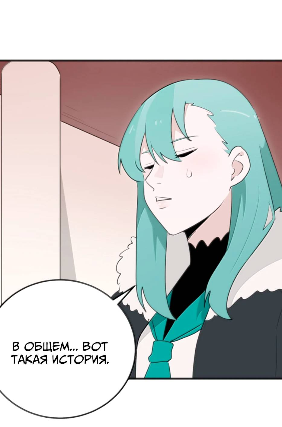 Манга Святая дева раскрыла карты - Глава 402 Страница 7