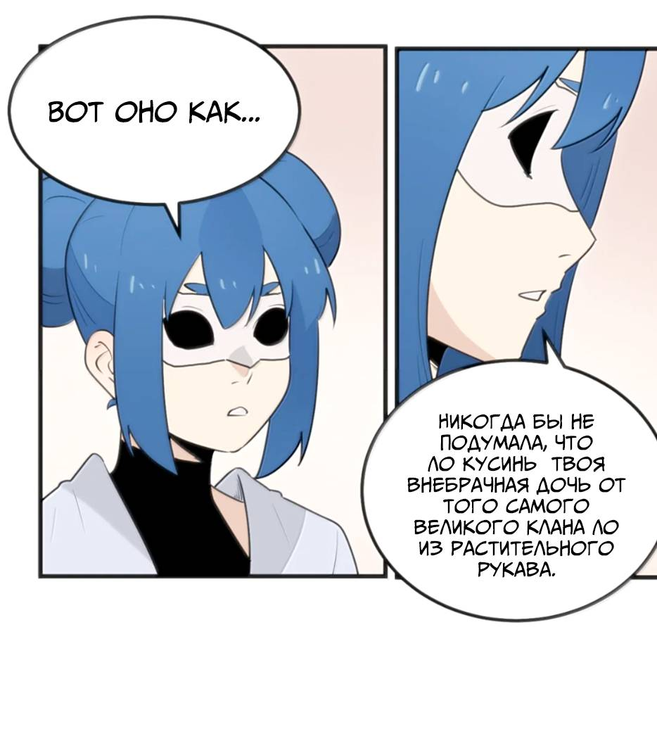 Манга Святая дева раскрыла карты - Глава 402 Страница 8