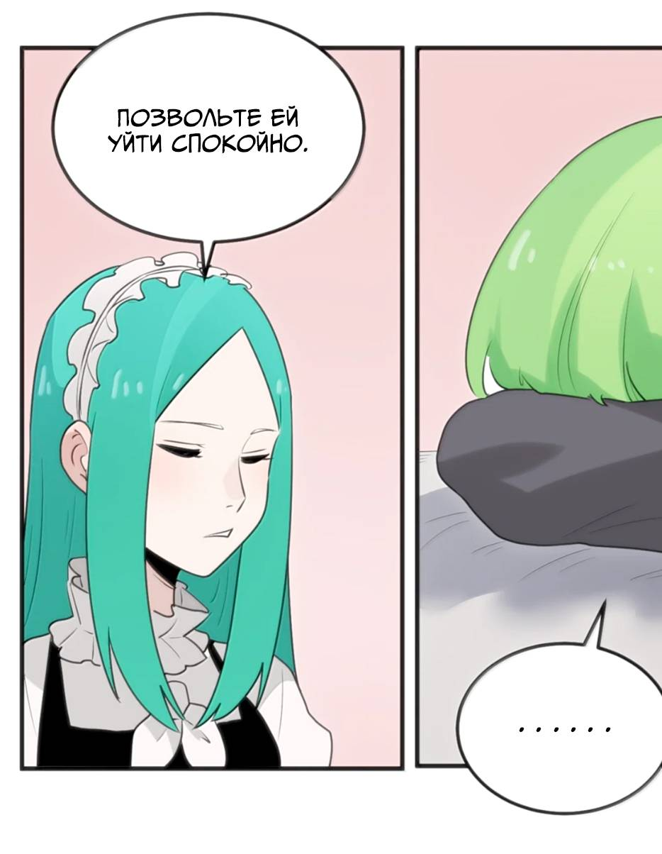 Манга Святая дева раскрыла карты - Глава 402 Страница 46