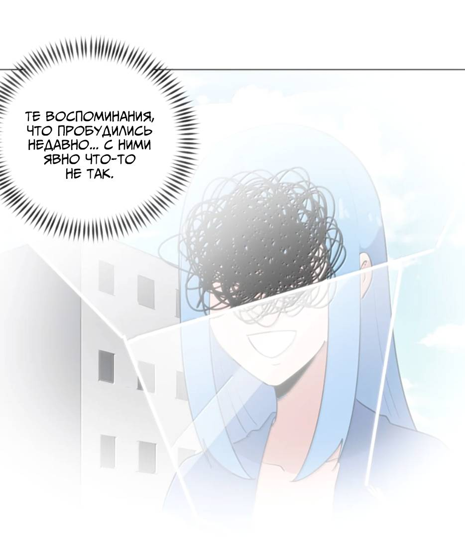 Манга Святая дева раскрыла карты - Глава 402 Страница 33