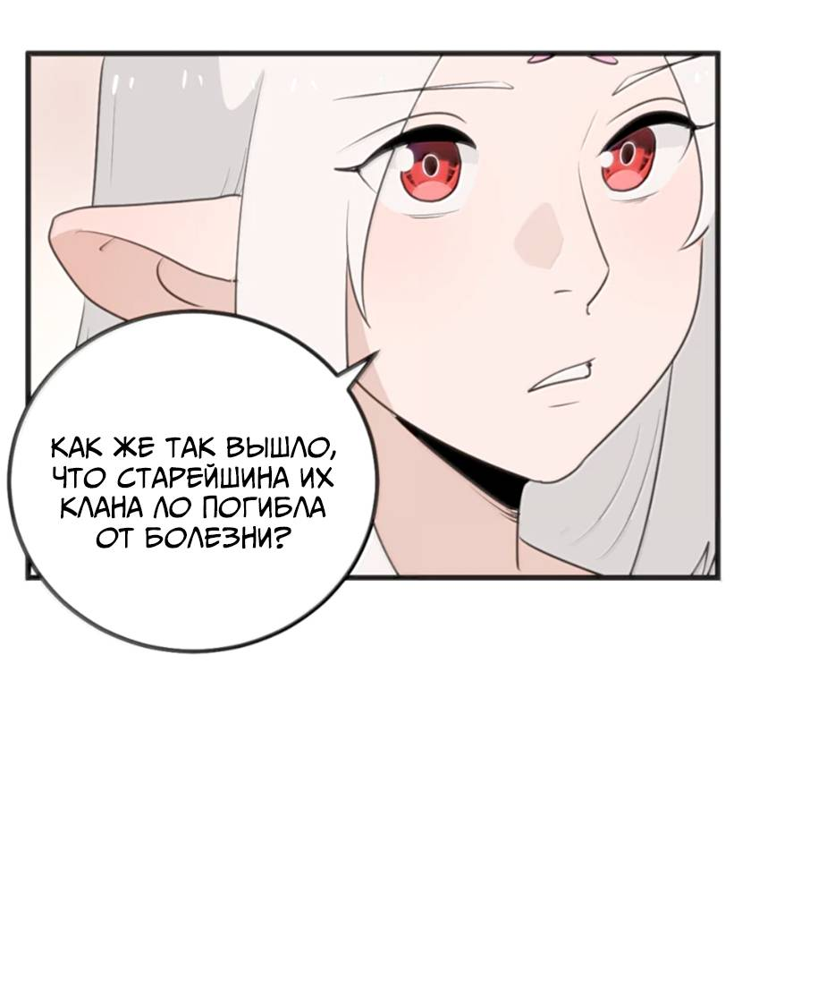 Манга Святая дева раскрыла карты - Глава 402 Страница 10