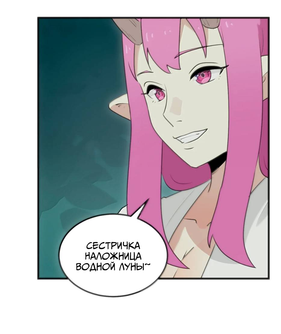 Манга Святая дева раскрыла карты - Глава 402 Страница 37