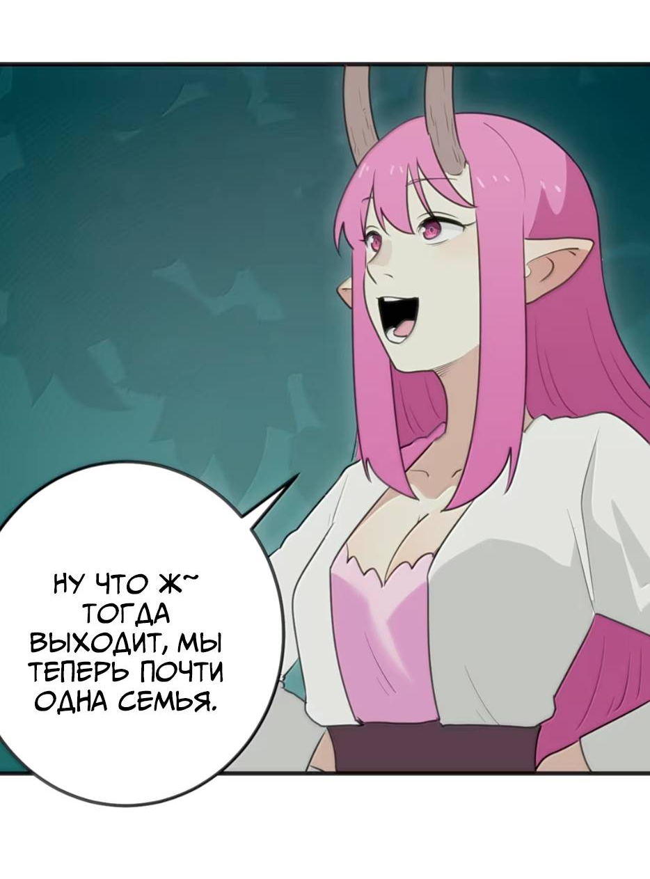 Манга Святая дева раскрыла карты - Глава 402 Страница 41