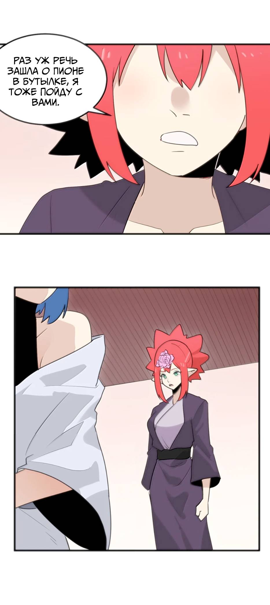 Манга Святая дева раскрыла карты - Глава 402 Страница 28