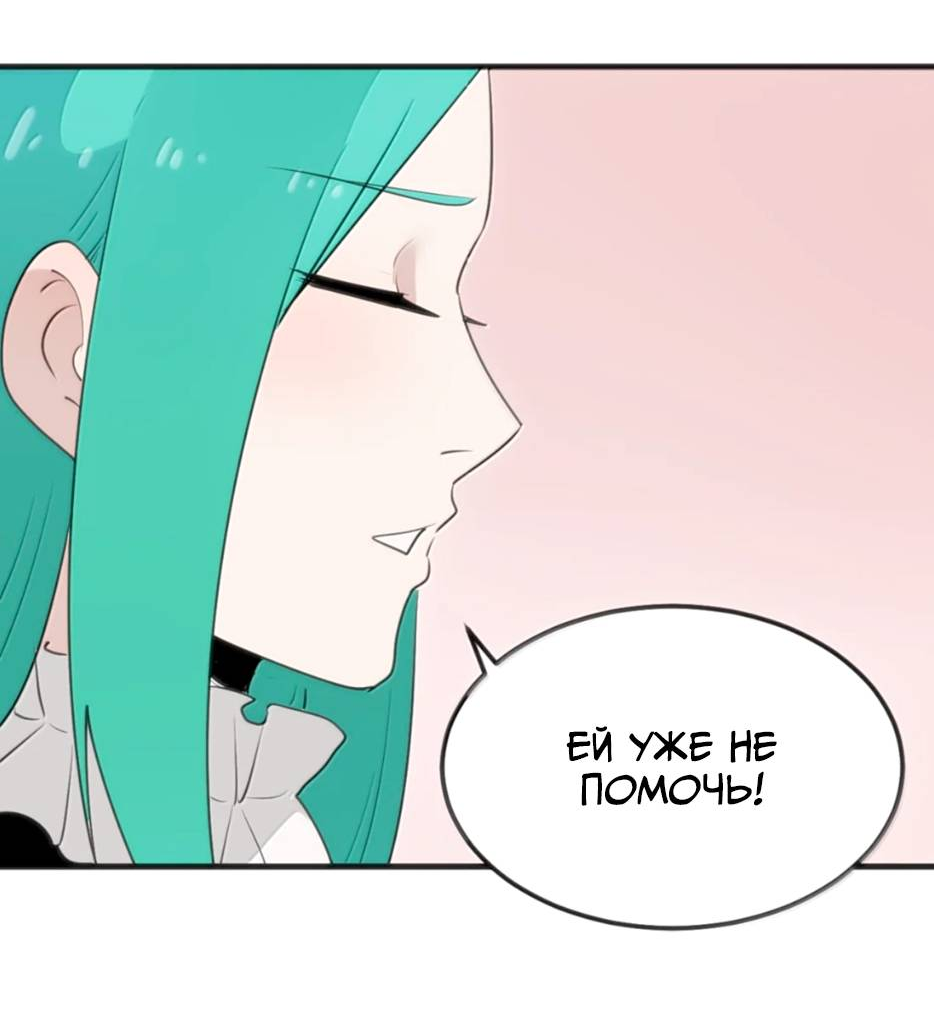 Манга Святая дева раскрыла карты - Глава 402 Страница 47