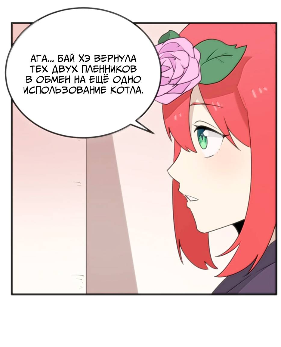 Манга Святая дева раскрыла карты - Глава 402 Страница 30