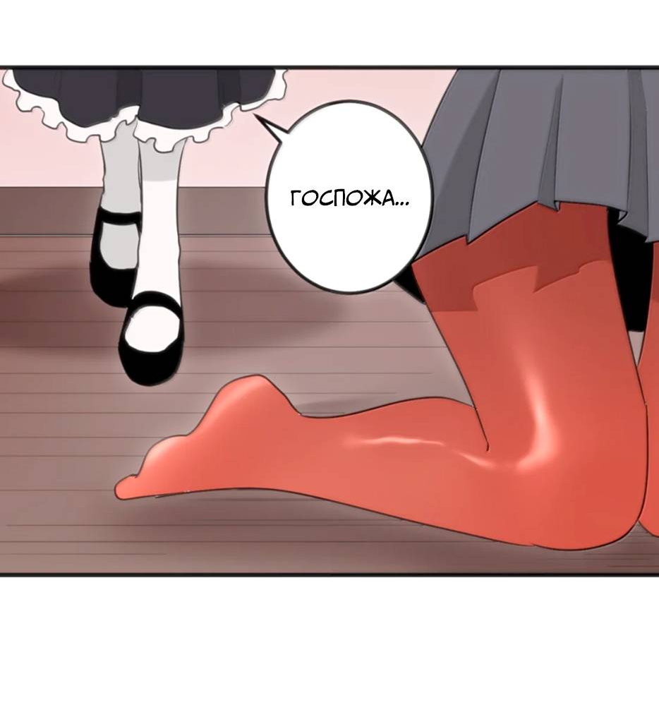 Манга Святая дева раскрыла карты - Глава 402 Страница 45