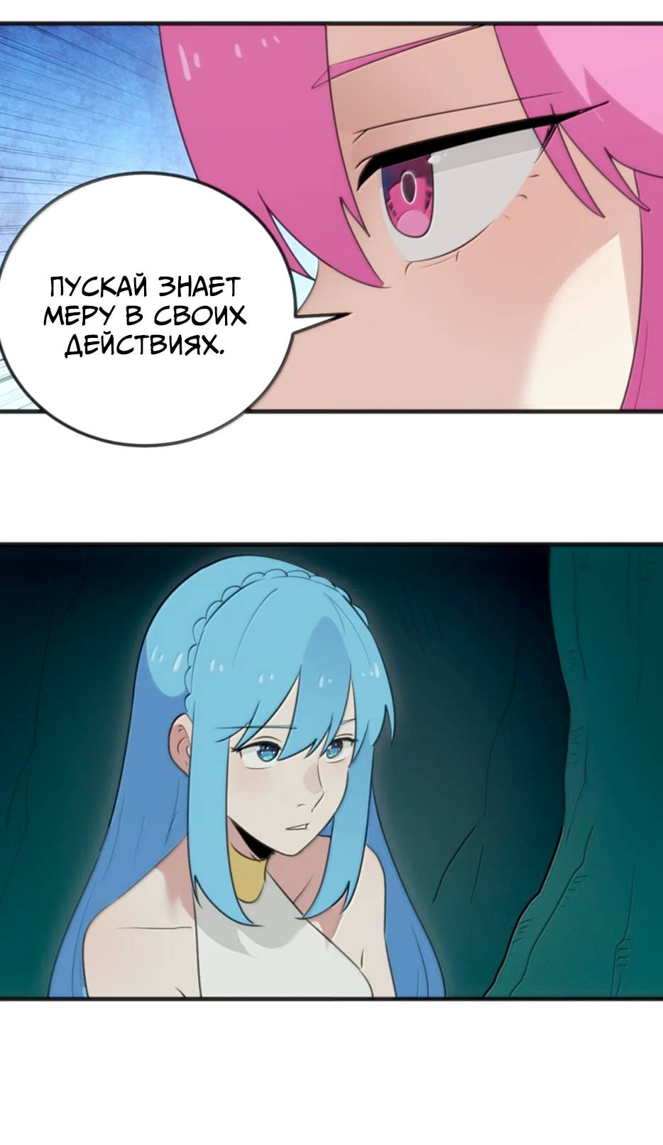 Манга Святая дева раскрыла карты - Глава 402 Страница 43