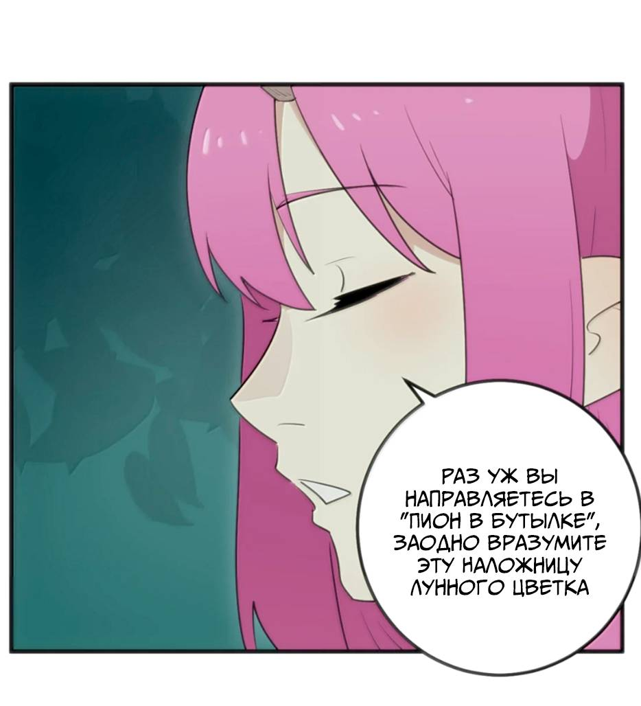 Манга Святая дева раскрыла карты - Глава 402 Страница 42