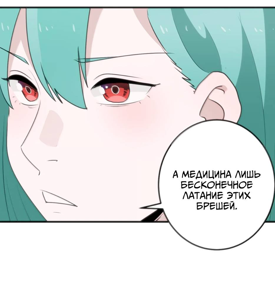 Манга Святая дева раскрыла карты - Глава 402 Страница 12