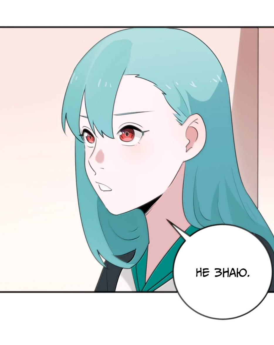 Манга Святая дева раскрыла карты - Глава 402 Страница 25