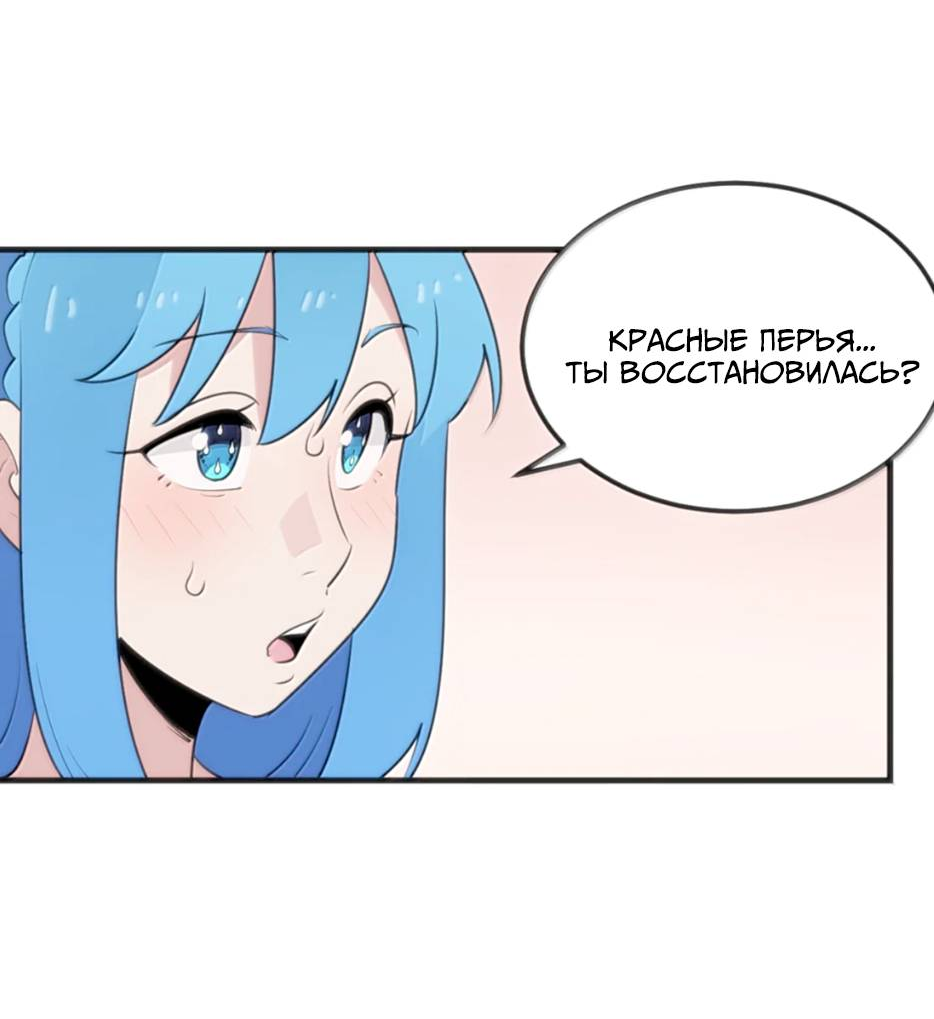 Манга Святая дева раскрыла карты - Глава 402 Страница 29