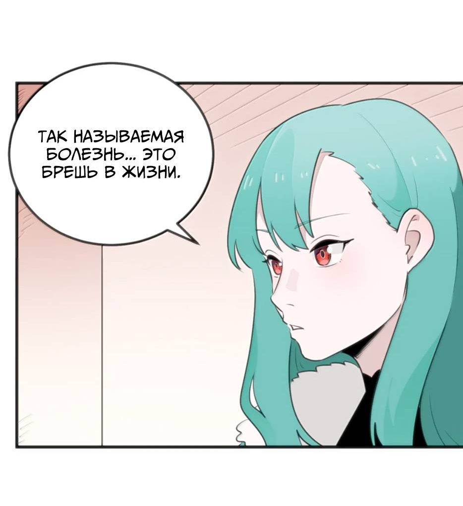 Манга Святая дева раскрыла карты - Глава 402 Страница 11