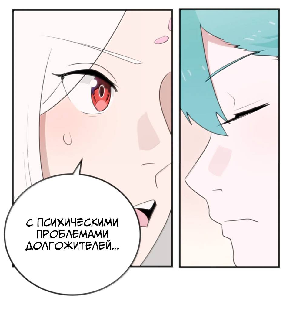 Манга Святая дева раскрыла карты - Глава 402 Страница 24