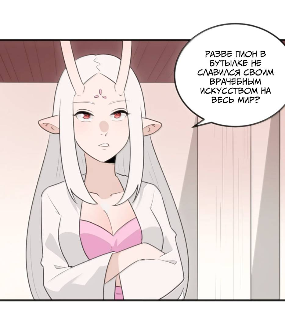 Манга Святая дева раскрыла карты - Глава 402 Страница 9