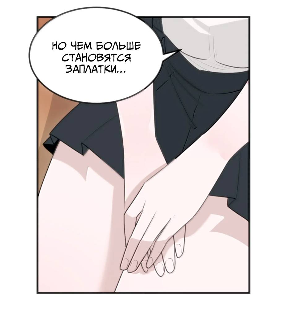 Манга Святая дева раскрыла карты - Глава 402 Страница 13