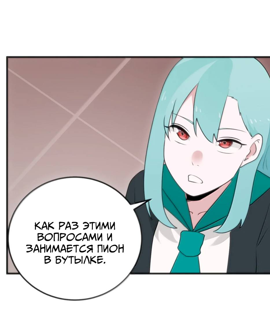 Манга Святая дева раскрыла карты - Глава 402 Страница 22