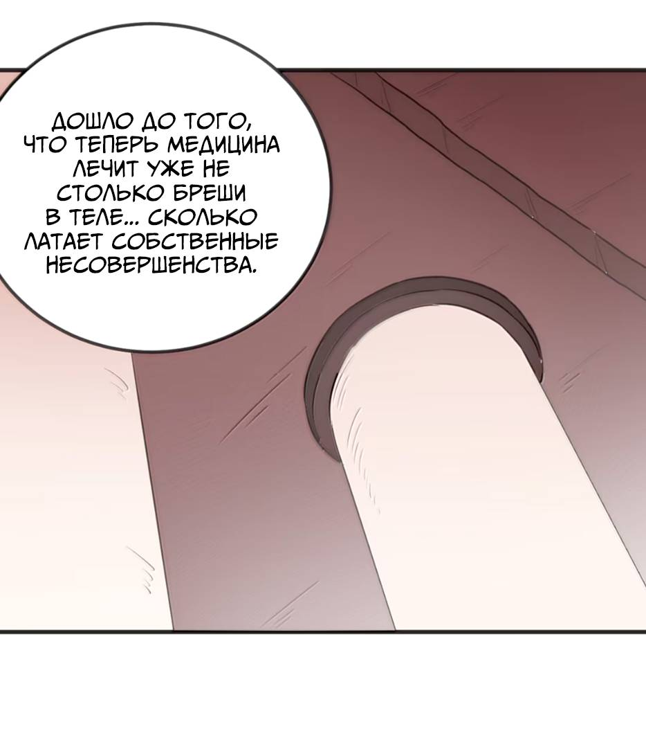 Манга Святая дева раскрыла карты - Глава 402 Страница 15