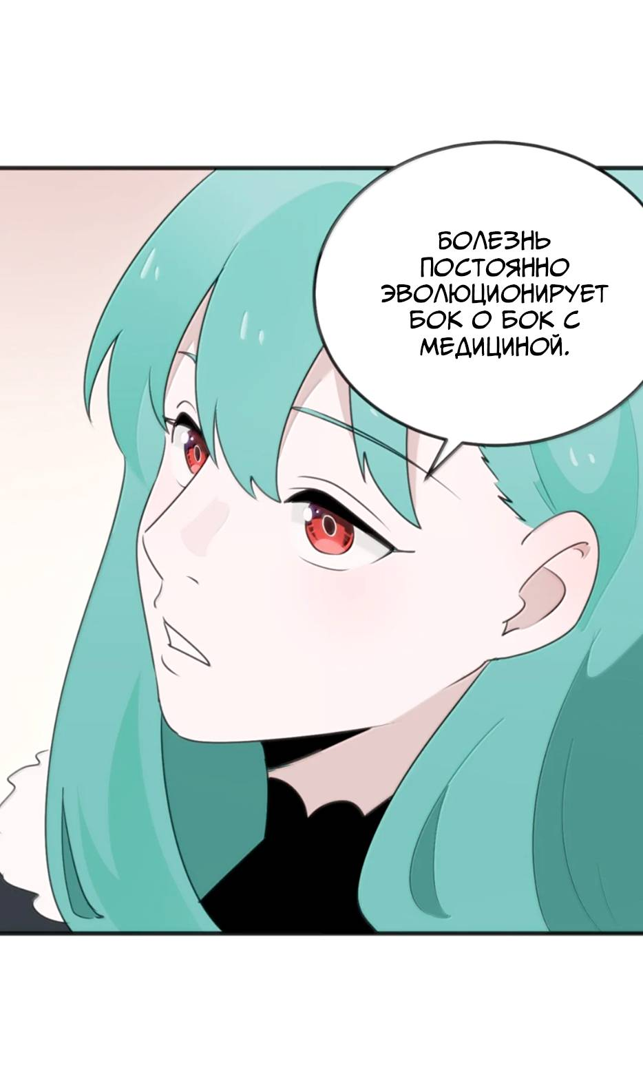 Манга Святая дева раскрыла карты - Глава 402 Страница 17