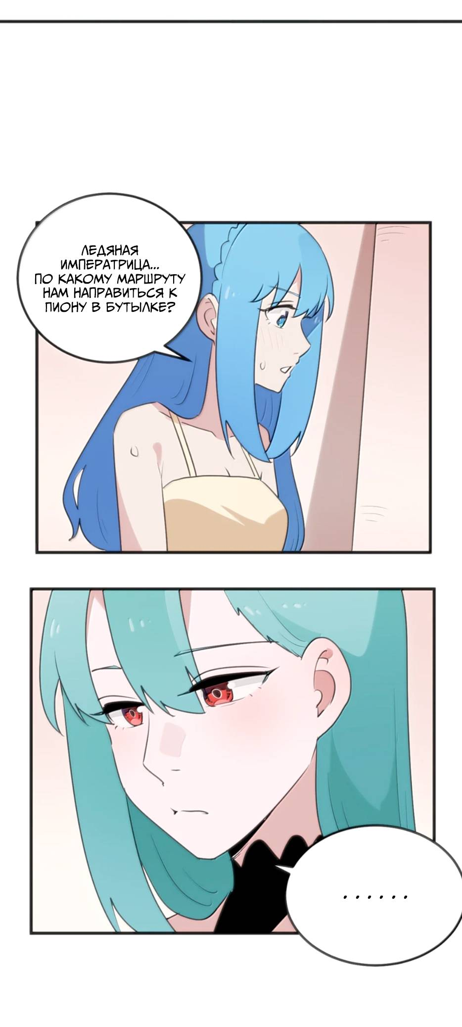 Манга Святая дева раскрыла карты - Глава 402 Страница 34