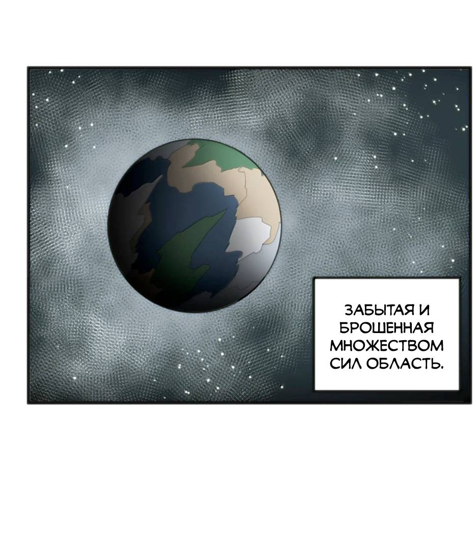 Манга Святая дева раскрыла карты - Глава 402 Страница 3