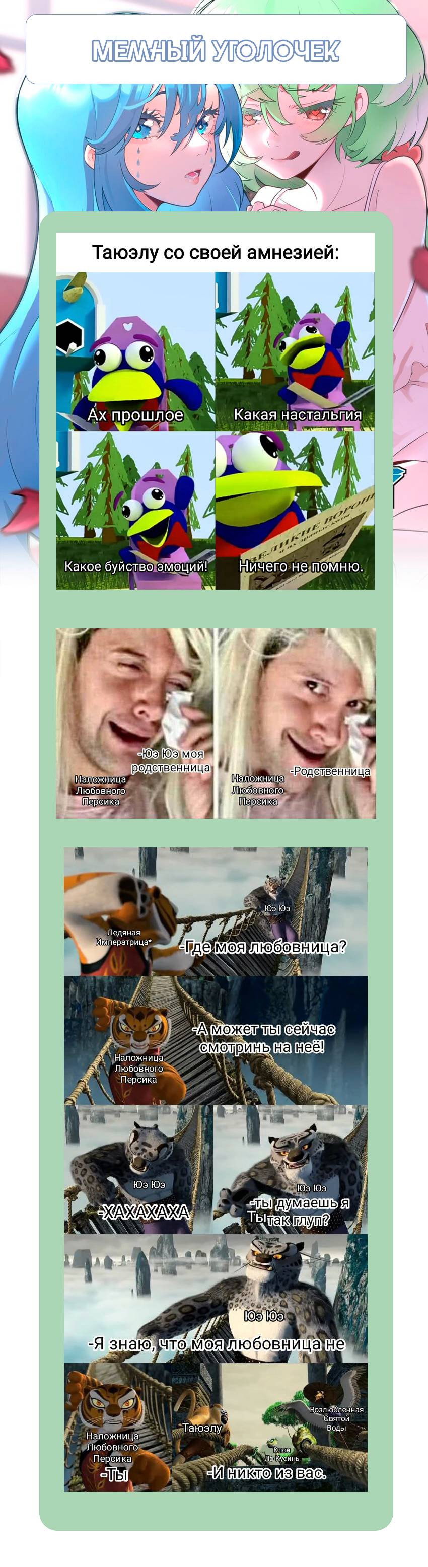 Манга Святая дева раскрыла карты - Глава 402 Страница 51