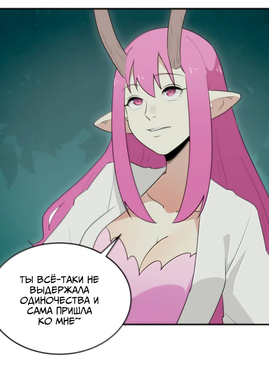 Манга Святая дева раскрыла карты - Глава 402 Страница 36