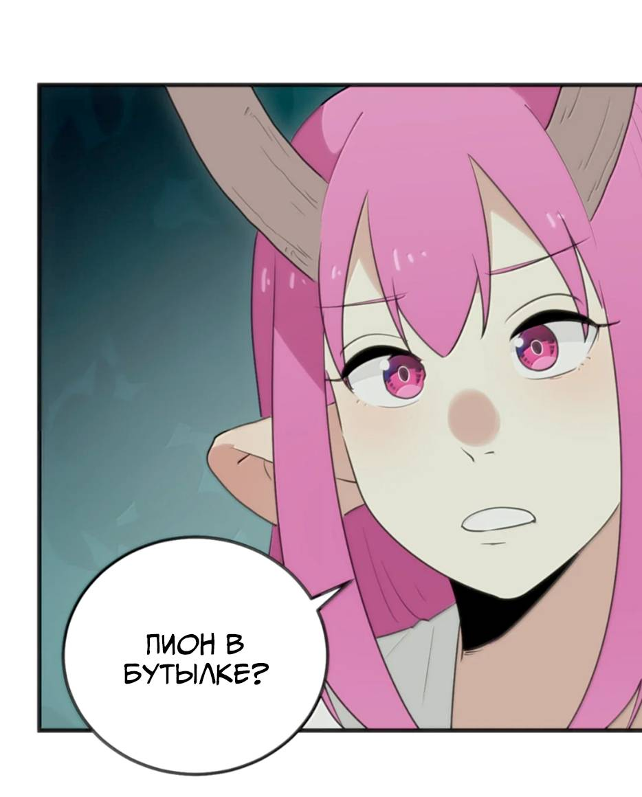 Манга Святая дева раскрыла карты - Глава 402 Страница 39