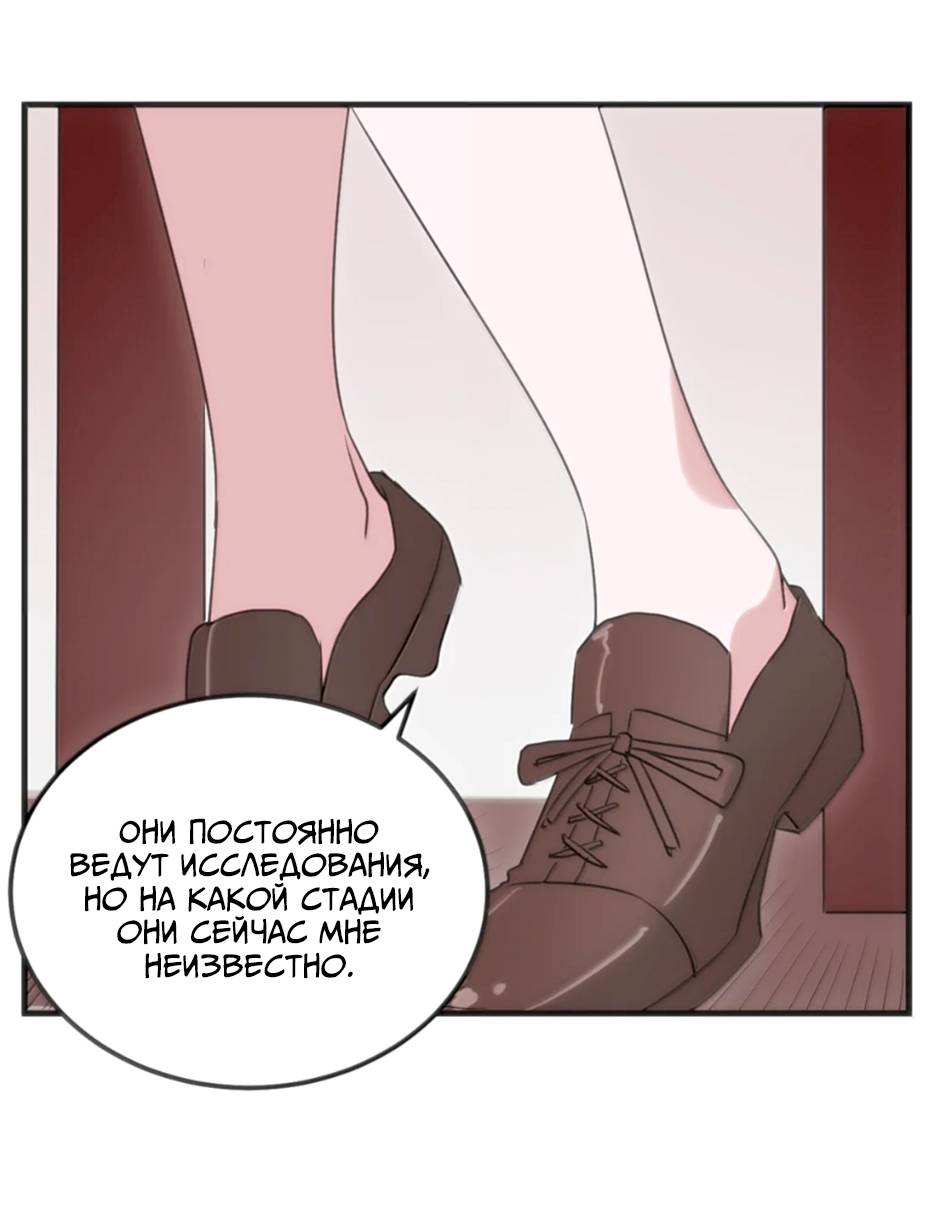 Манга Святая дева раскрыла карты - Глава 402 Страница 26