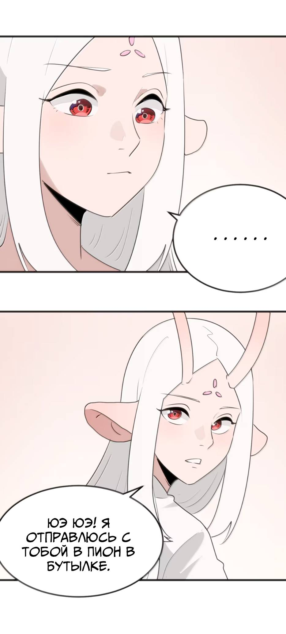 Манга Святая дева раскрыла карты - Глава 402 Страница 27