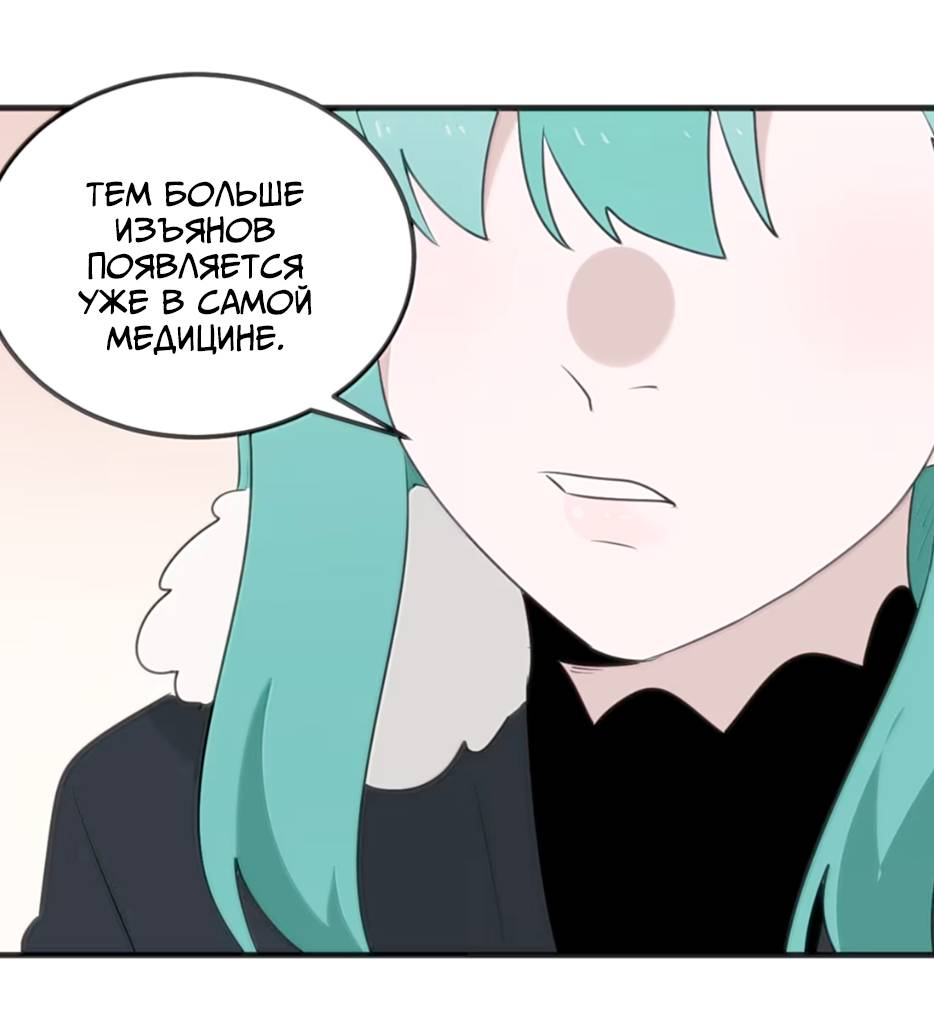 Манга Святая дева раскрыла карты - Глава 402 Страница 14