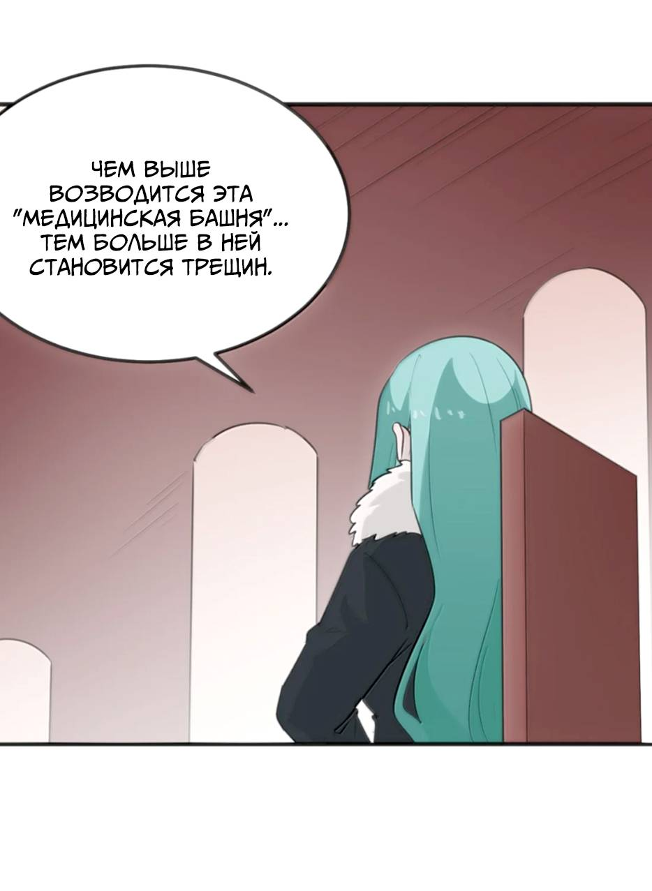 Манга Святая дева раскрыла карты - Глава 402 Страница 16