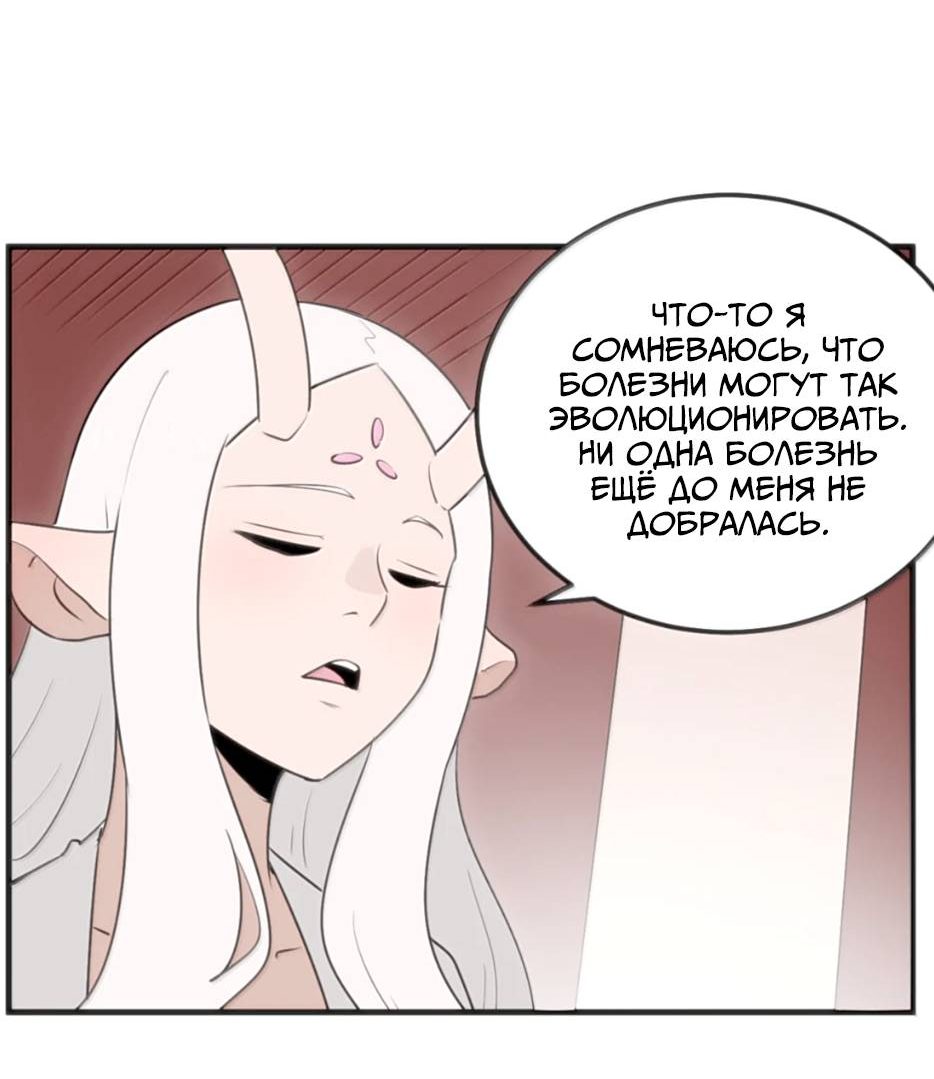 Манга Святая дева раскрыла карты - Глава 402 Страница 18