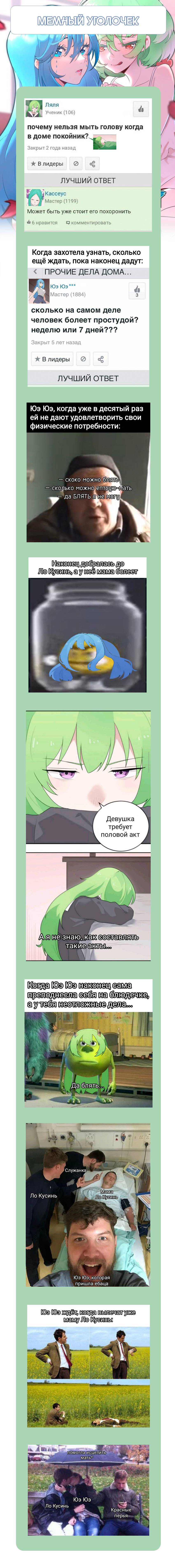 Манга Святая дева раскрыла карты - Глава 403 Страница 42