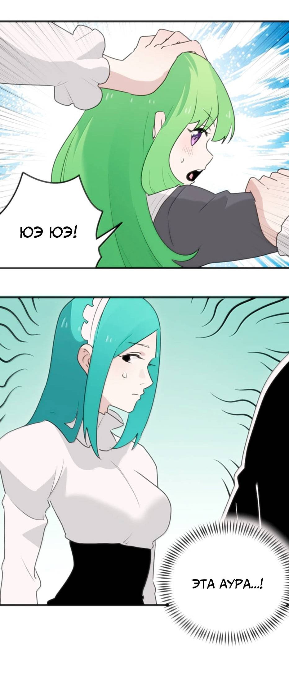 Манга Святая дева раскрыла карты - Глава 403 Страница 11