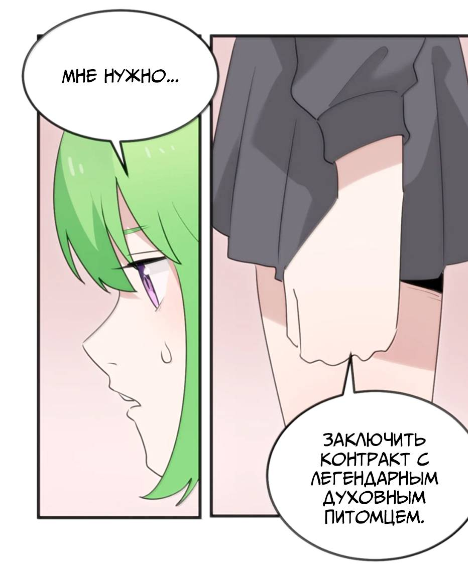 Манга Святая дева раскрыла карты - Глава 403 Страница 22