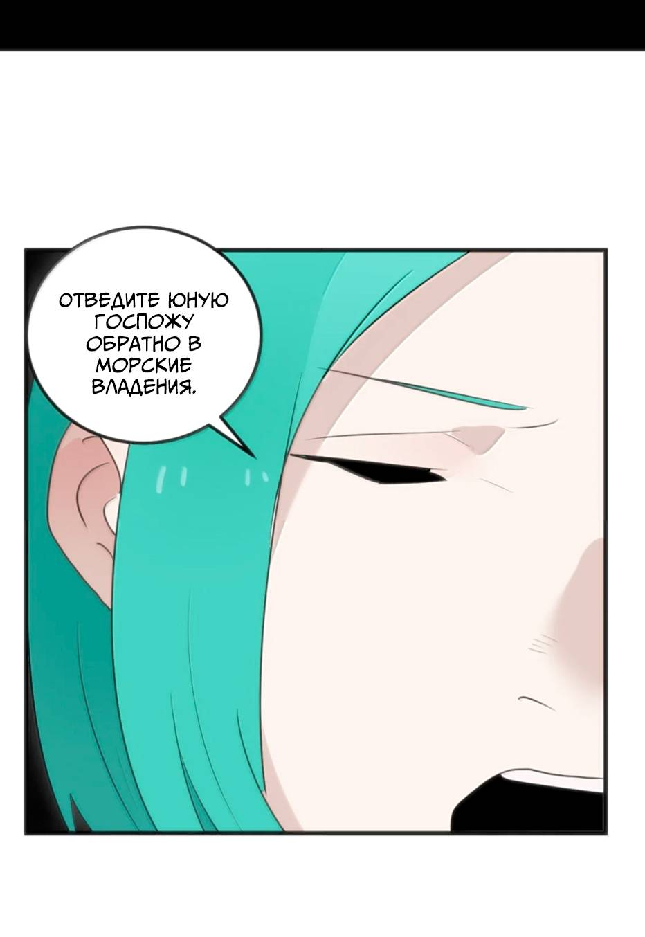 Манга Святая дева раскрыла карты - Глава 403 Страница 6