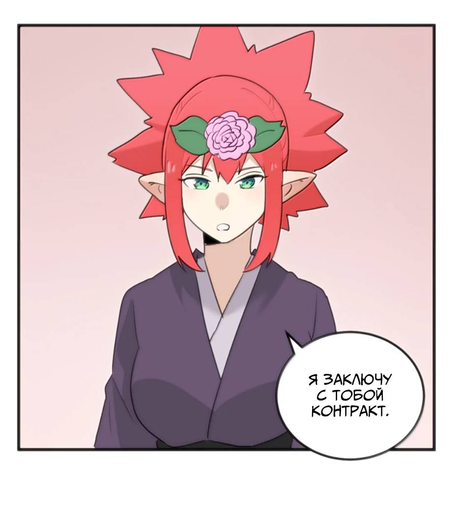 Манга Святая дева раскрыла карты - Глава 403 Страница 24