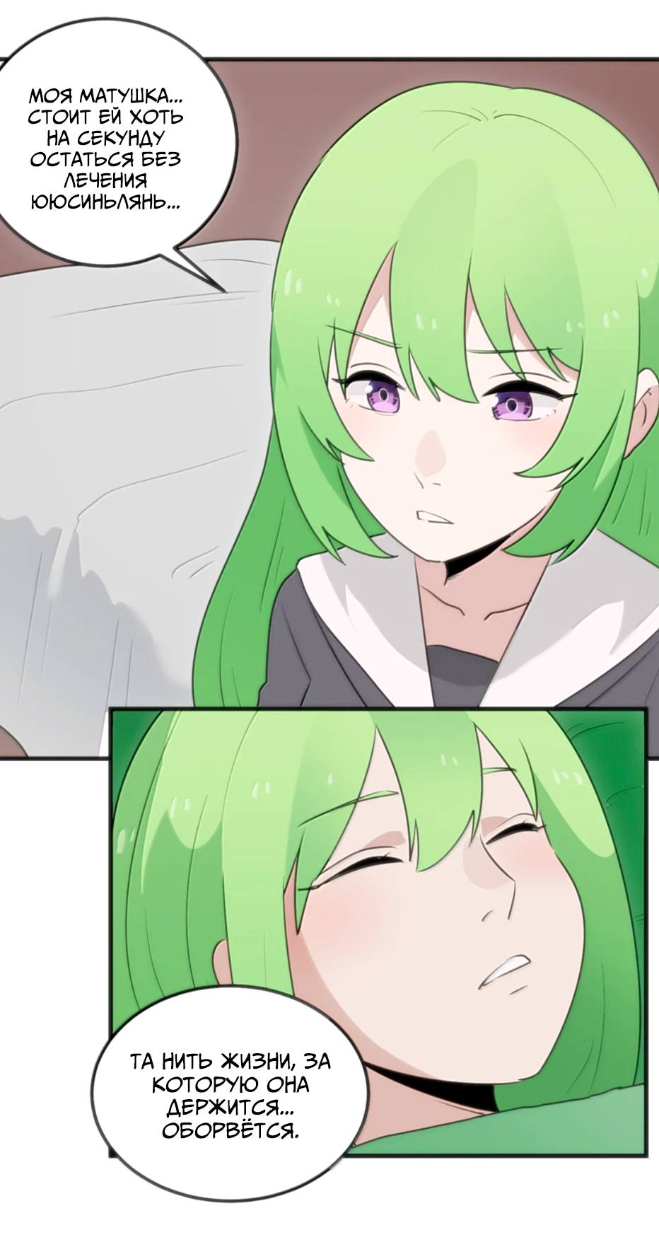 Манга Святая дева раскрыла карты - Глава 403 Страница 19