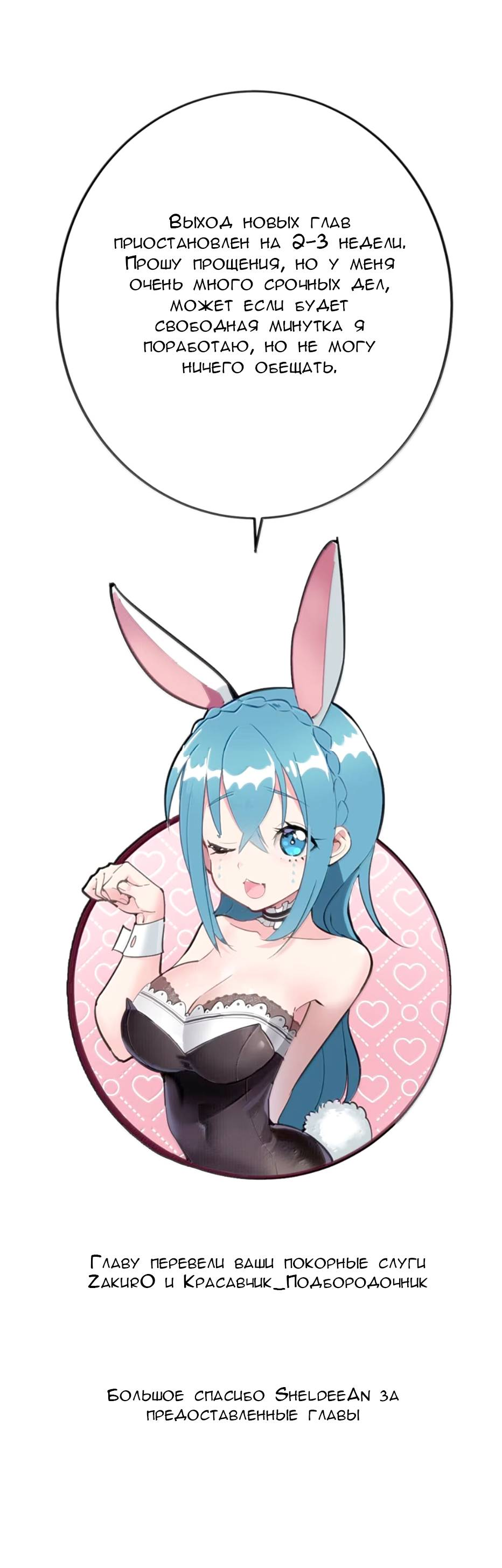 Манга Святая дева раскрыла карты - Глава 403 Страница 41