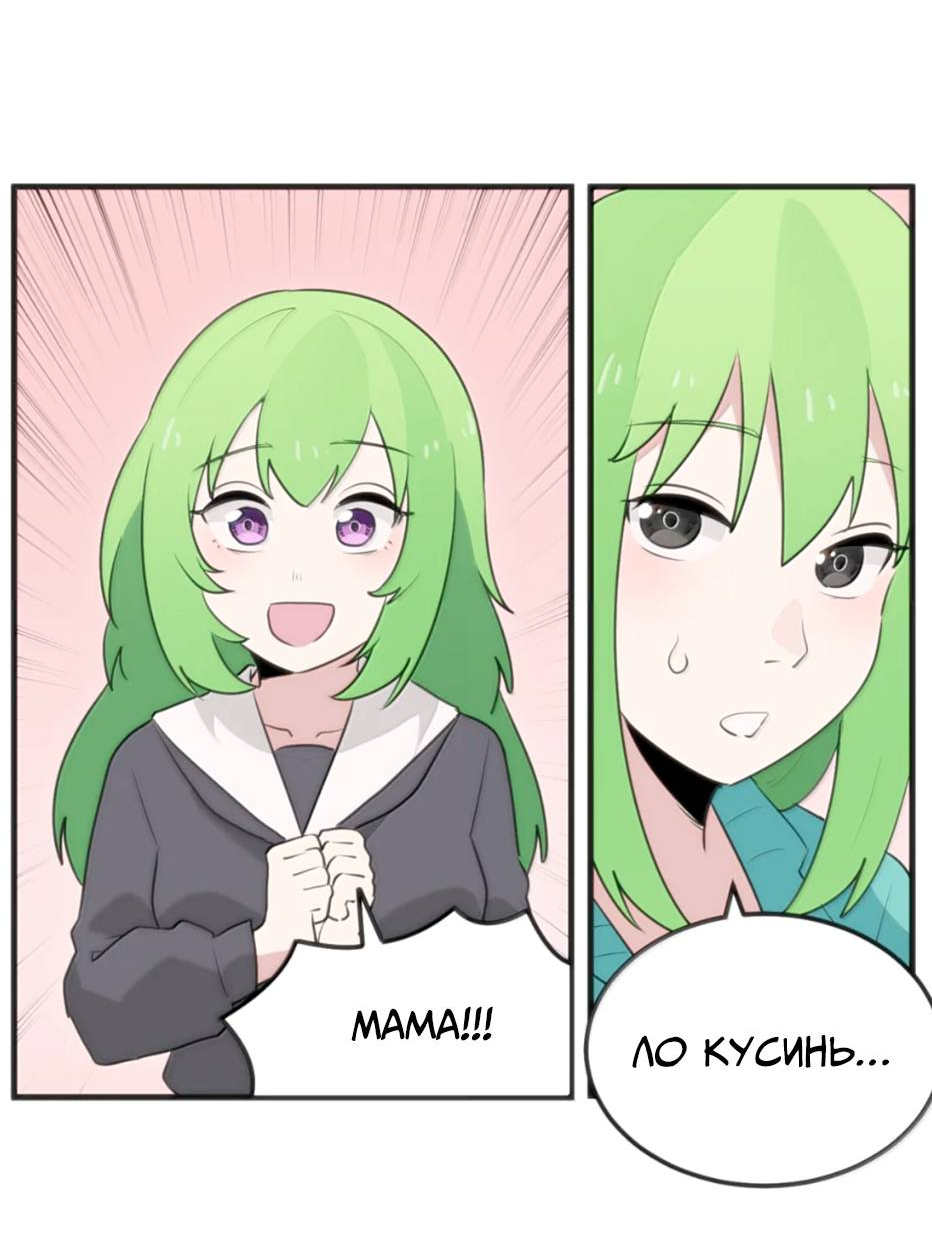 Манга Святая дева раскрыла карты - Глава 403 Страница 35